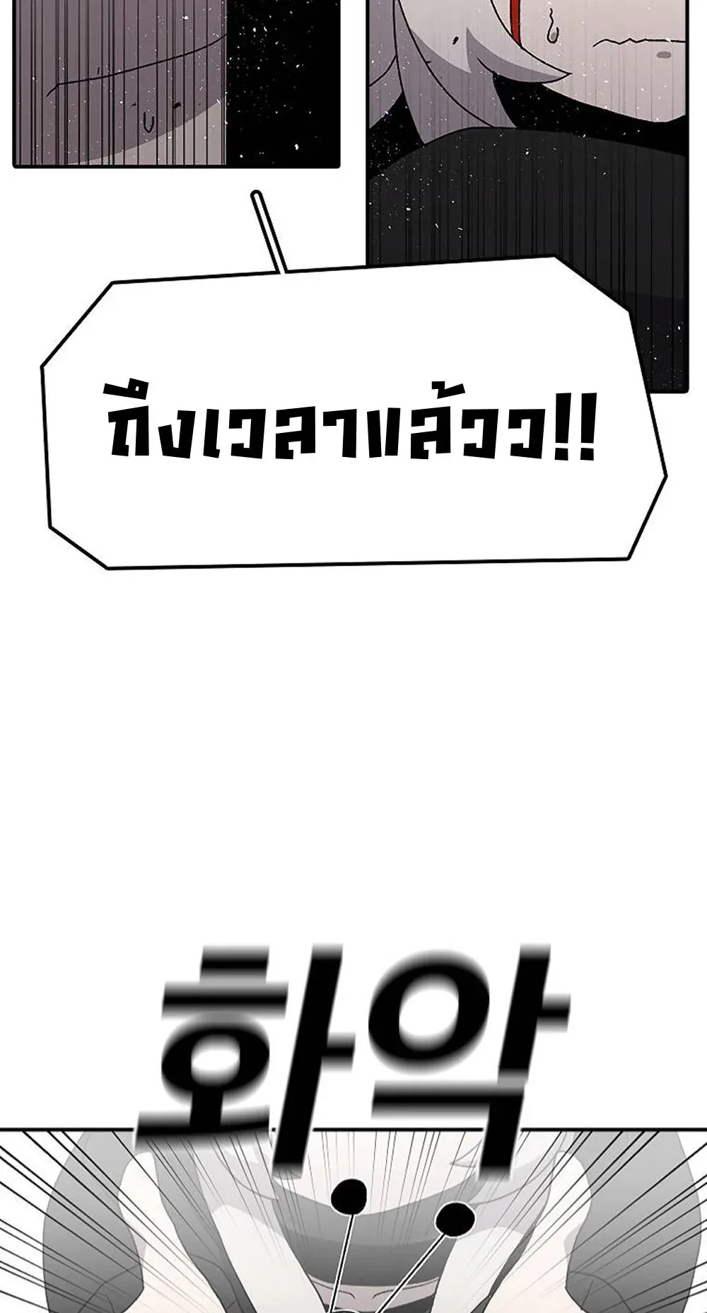 The House Without Time ตอนที่ 25 หน้า 41