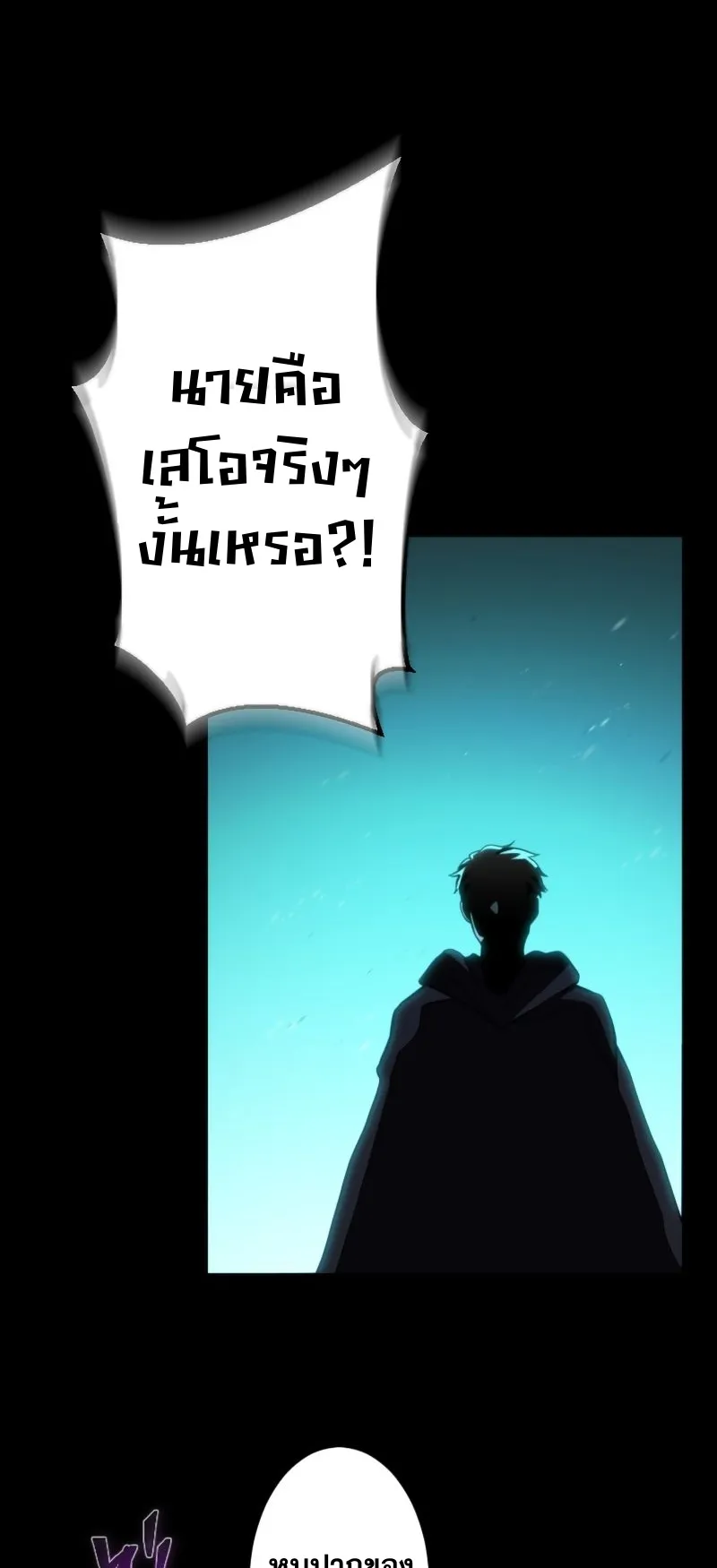 Regression of the Close Combat Mage ตอนที่ 16 หน้า 57