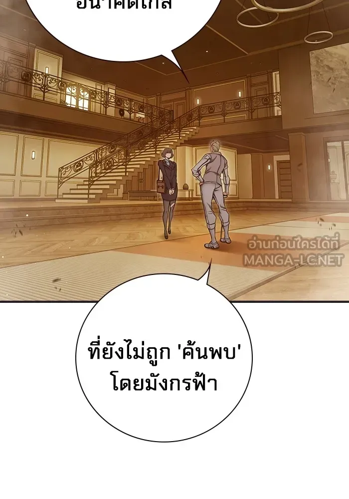 Juvenile Prison ตอนที่ 35 หน้า 136