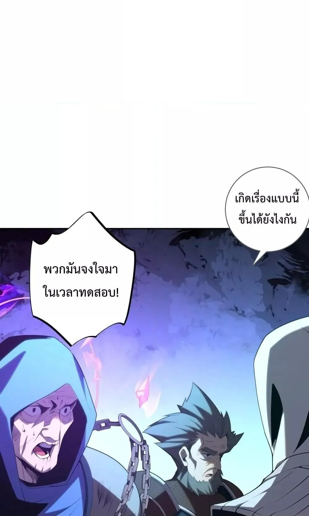 Disastrous Necromancer ตอนที่ 12 หน้า 63