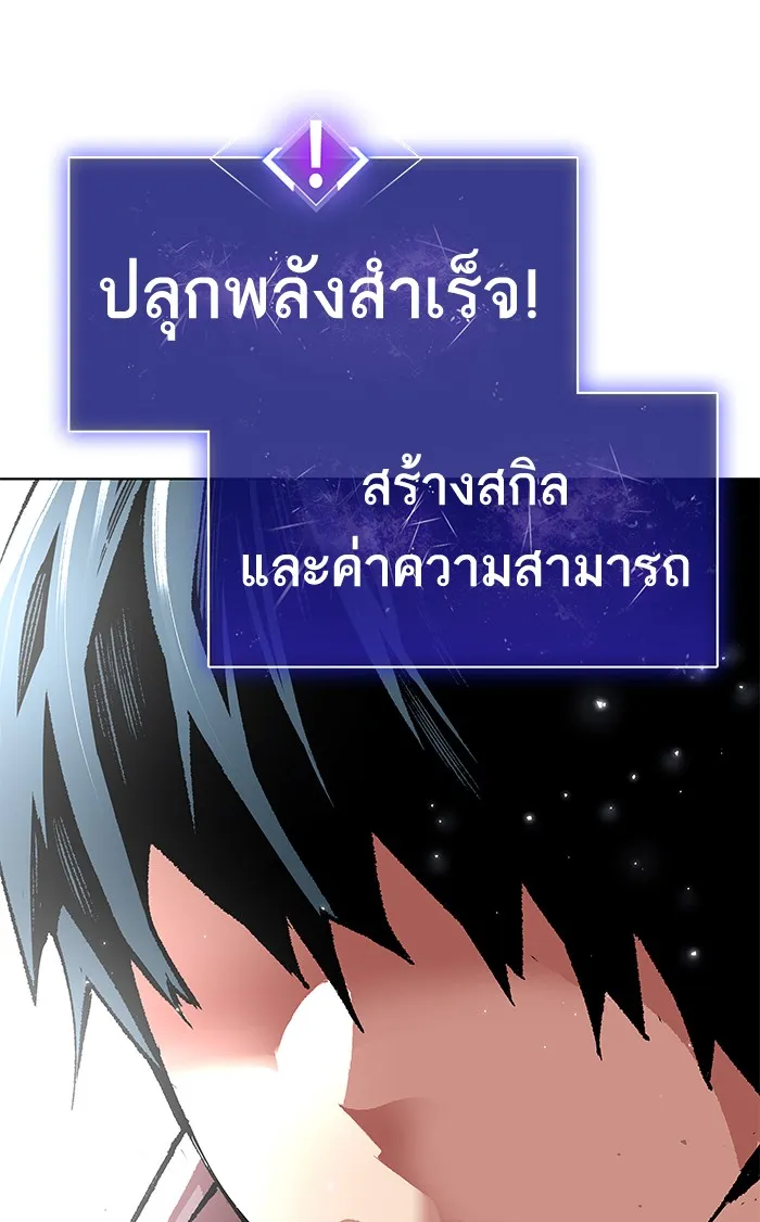 Limit Breaker ตอนที่ 1 หน้า 152