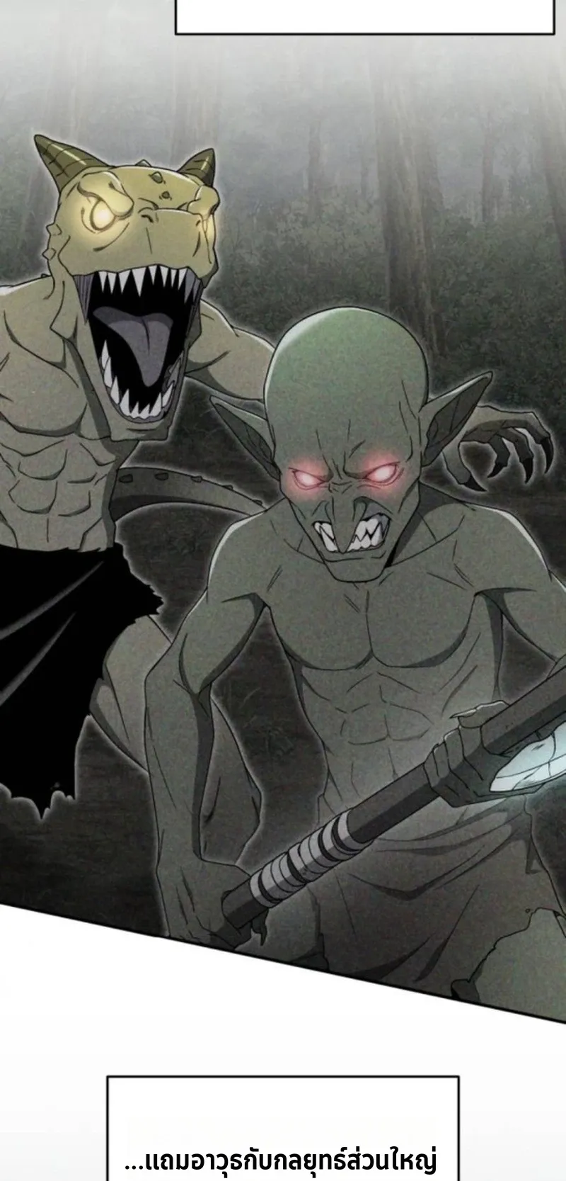Apocalypse Veteran ตอนที่ 10 หน้า 30