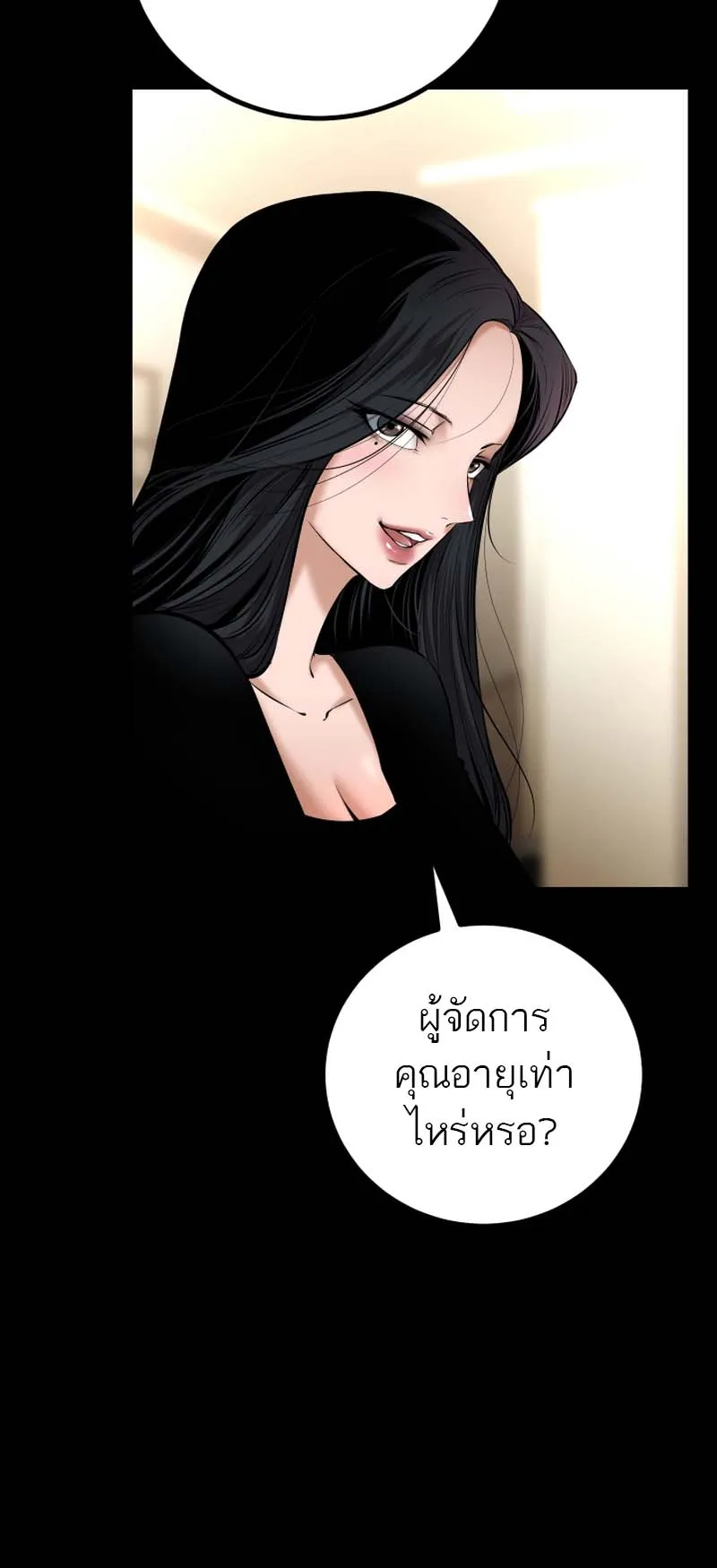 Blade of Retribution ตอนที่ 12 หน้า 69