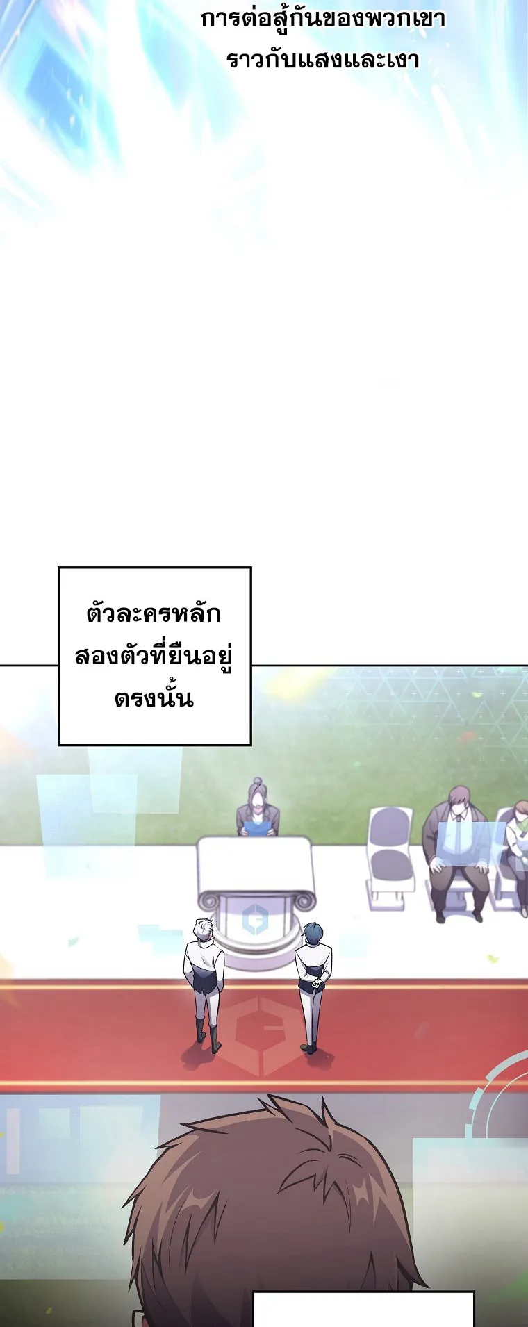 The Novel’s Extra (Remake) ตอนที่ 1 หน้า 47