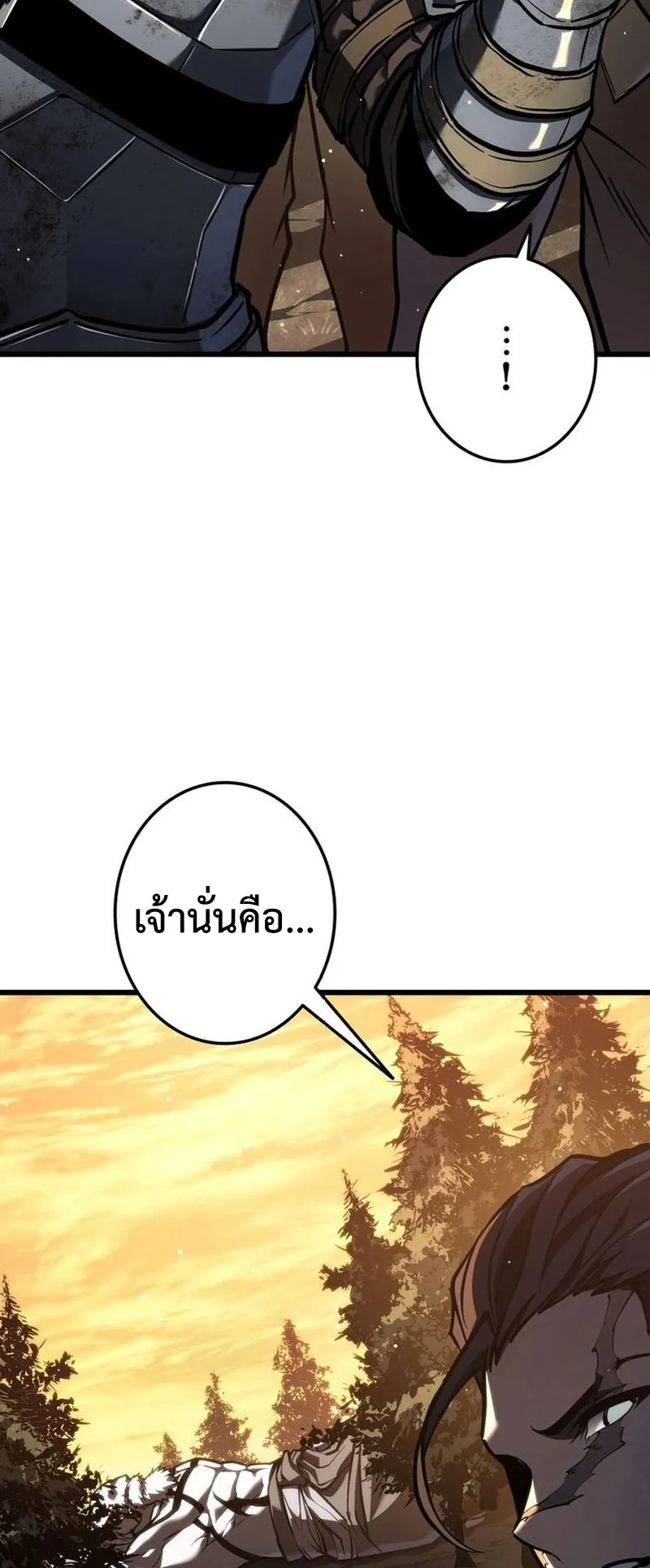 Reincarnator’s Stream ตอนที่ 9 หน้า 97