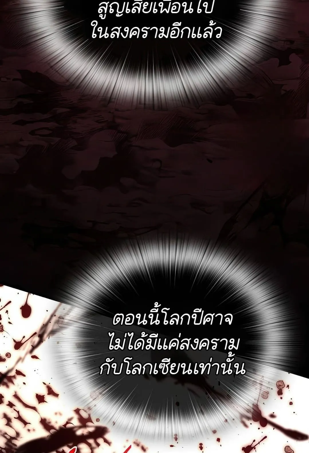 Shinsu Kindergarten ตอนที่ 19 หน้า 72