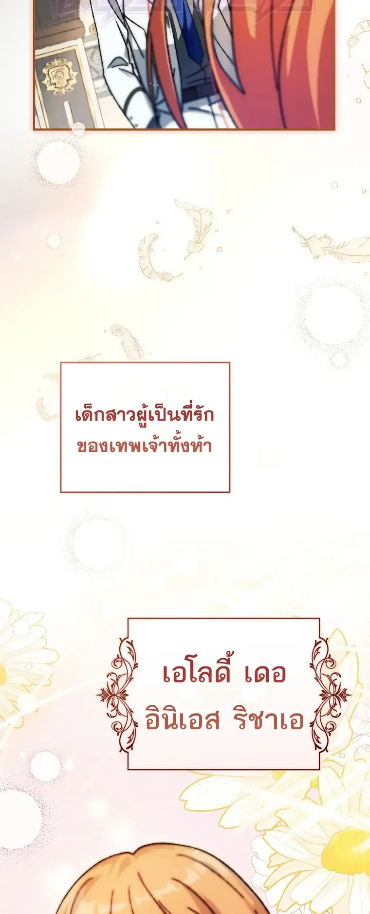 The Academy’s Weapon Replicator ตอนที่ 2 หน้า 34