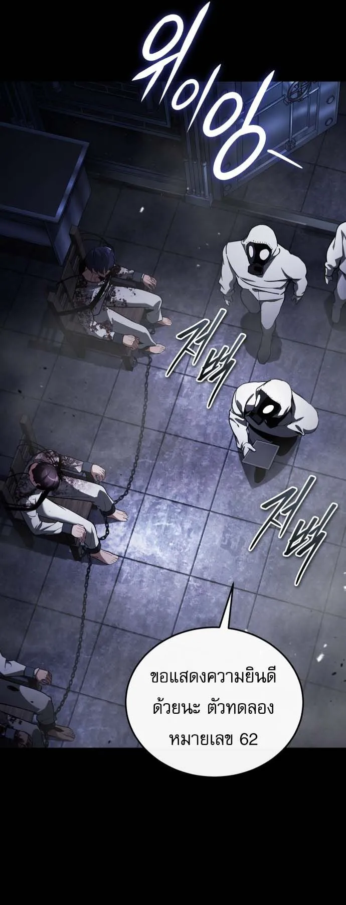 Echoes of the Reverse Planet ตอนที่ 0 หน้า 22