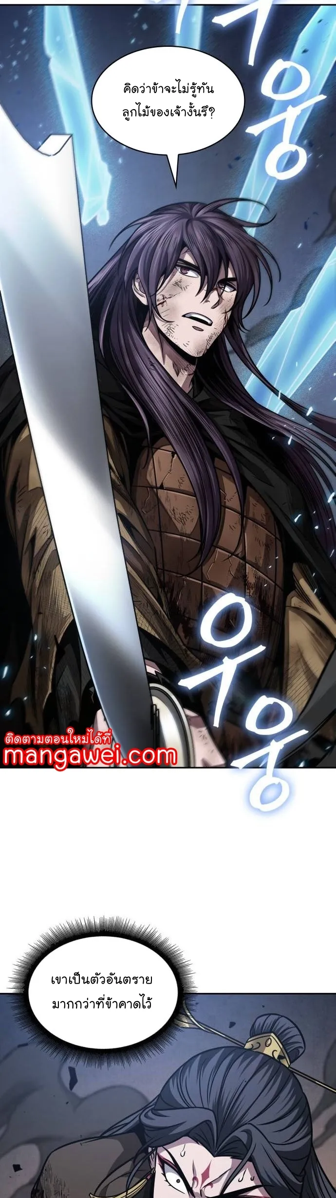 Nano Machine Chapter 204 หน้า 13