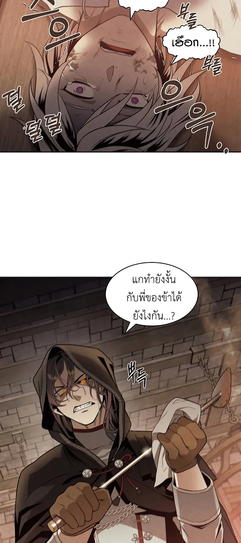 Legendary Youngest Son of the Marquis House ตอนที่ 8 หน้า 42
