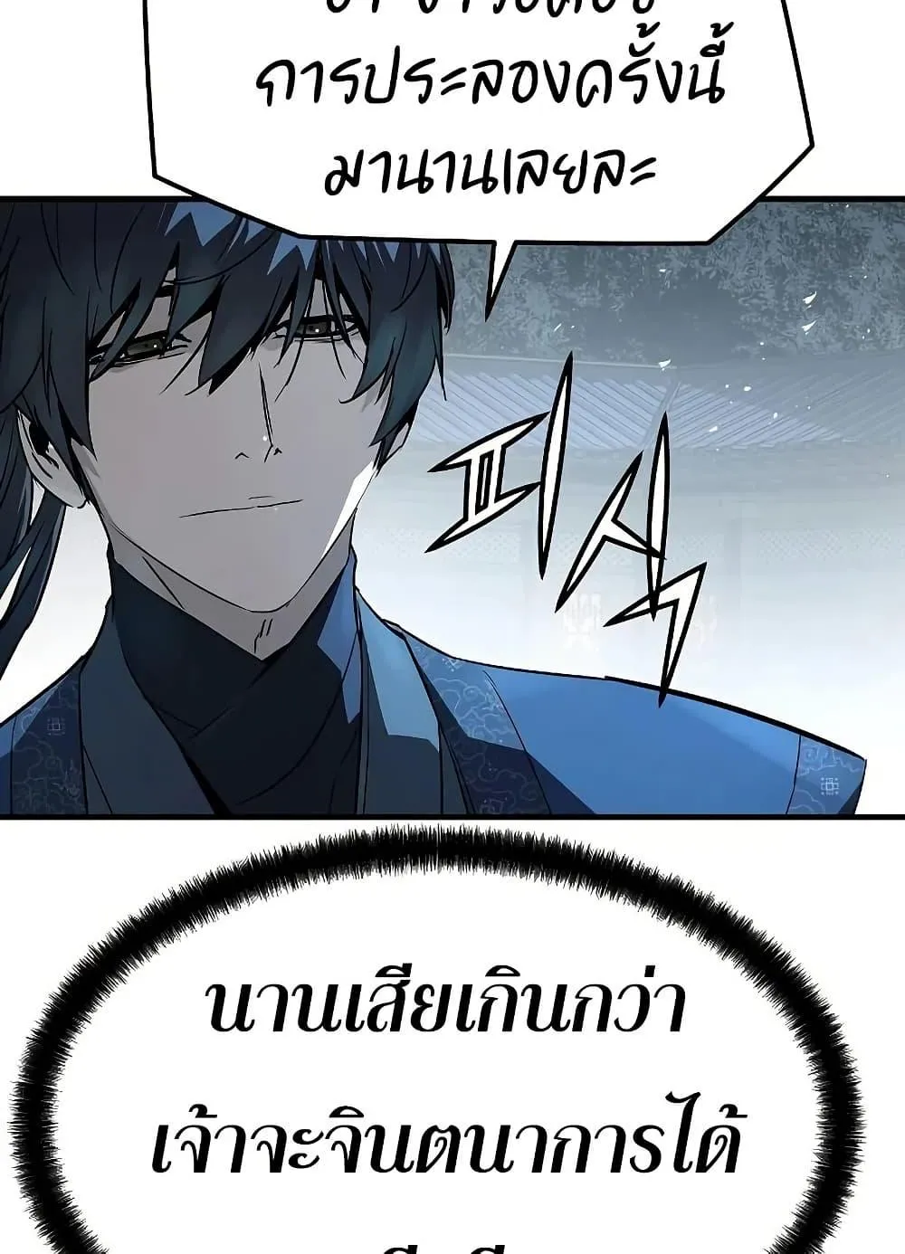 Absolute Regression ตอนที่ 91 หน้า 75