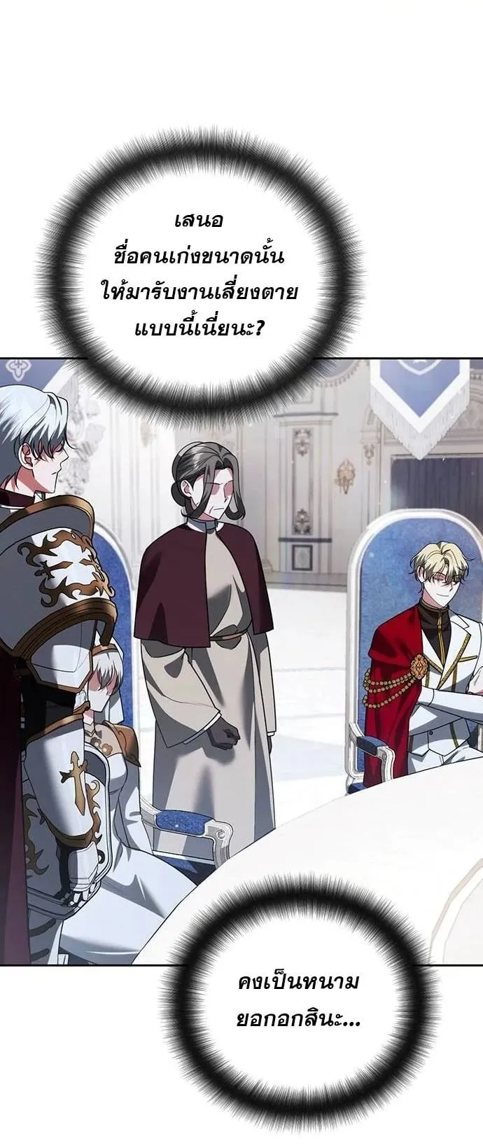 Sovereign of the Infinite Clones ตอนที่ 70 หน้า 45