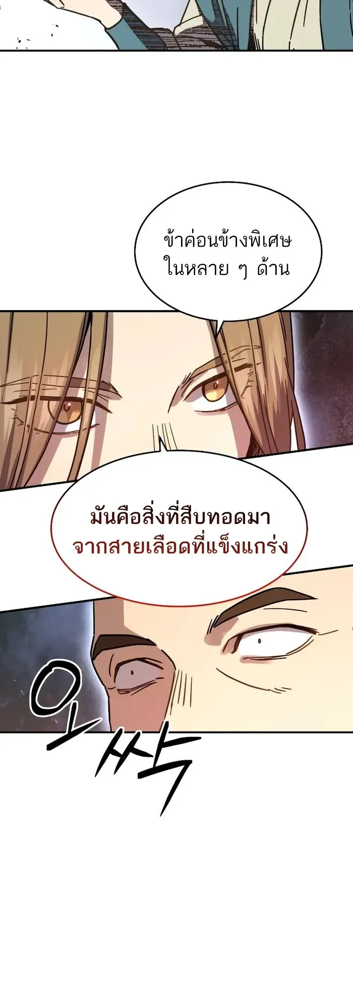Absolute Dominion ตอนที่ 4 หน้า 10