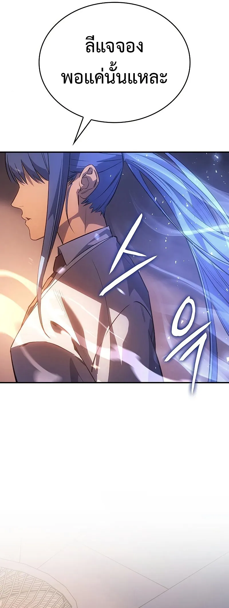 Regressing with the King Is Power ตอนที่ 8 หน้า 36