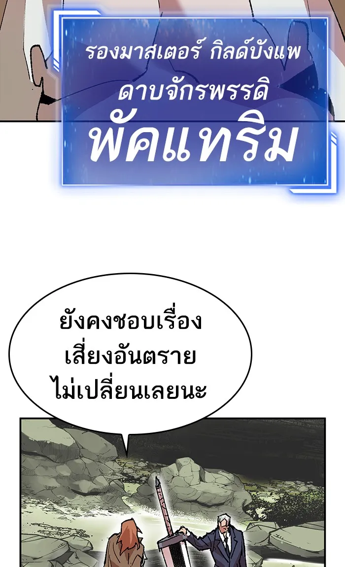 Limit Breaker ตอนที่ 8 หน้า 131