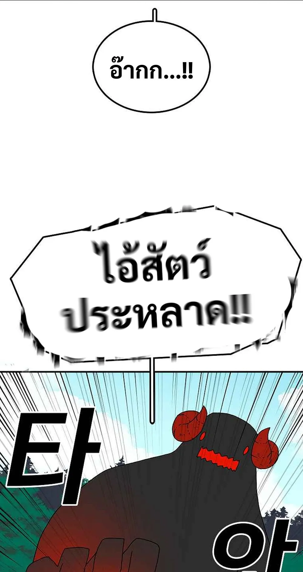 The House Without Time ตอนที่ 17 หน้า 71