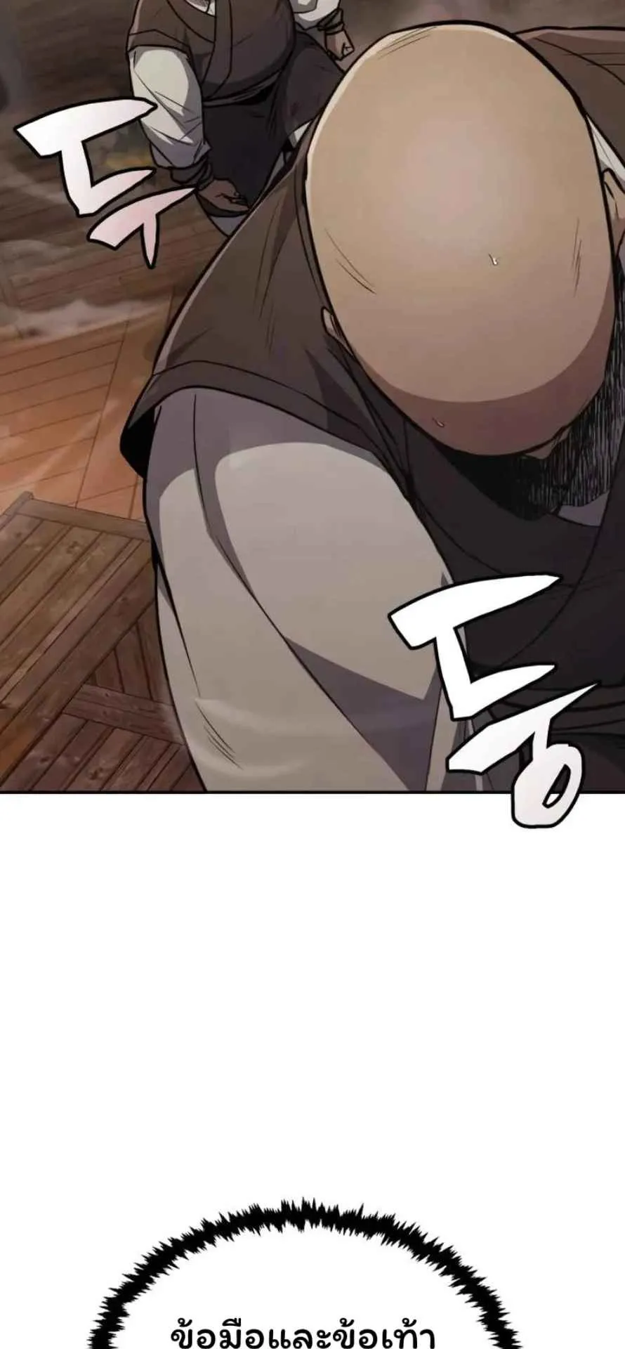 Reincarnation of the Fist King ตอนที่ 6 หน้า 89