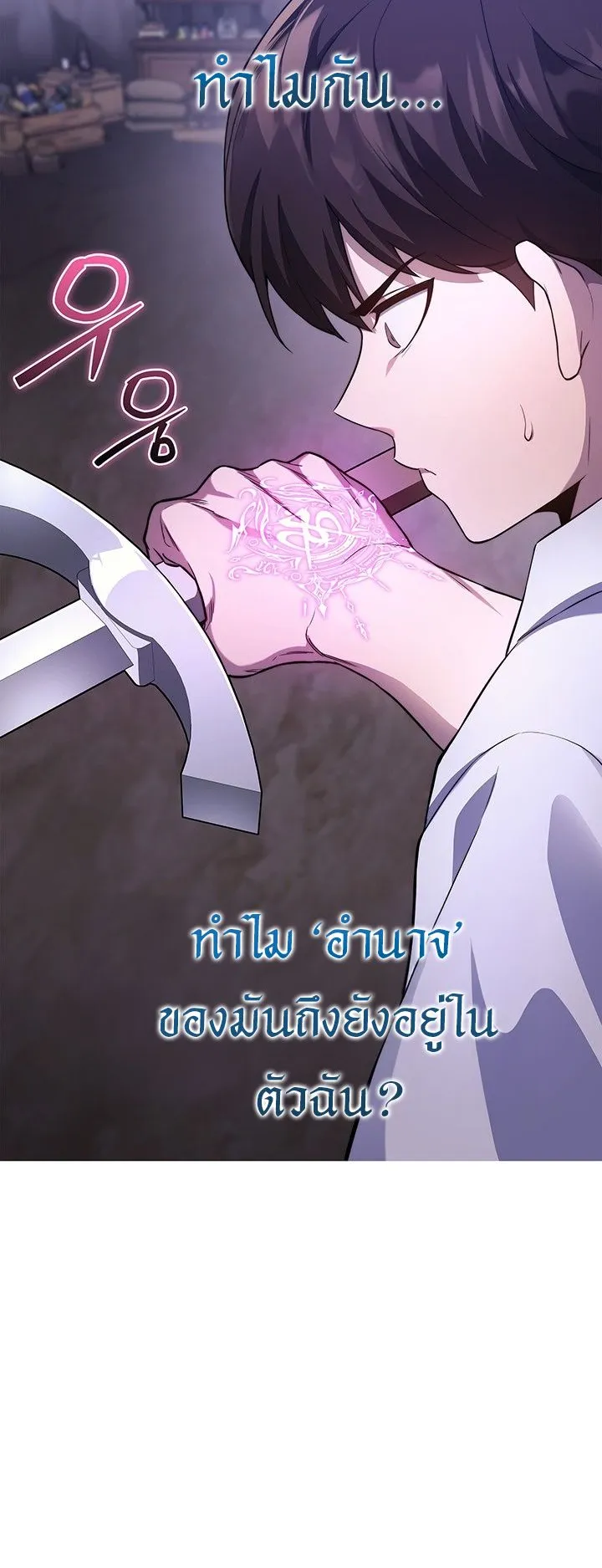 Return of the Apocalypse-Class Death Knight ตอนที่ 10 หน้า 13