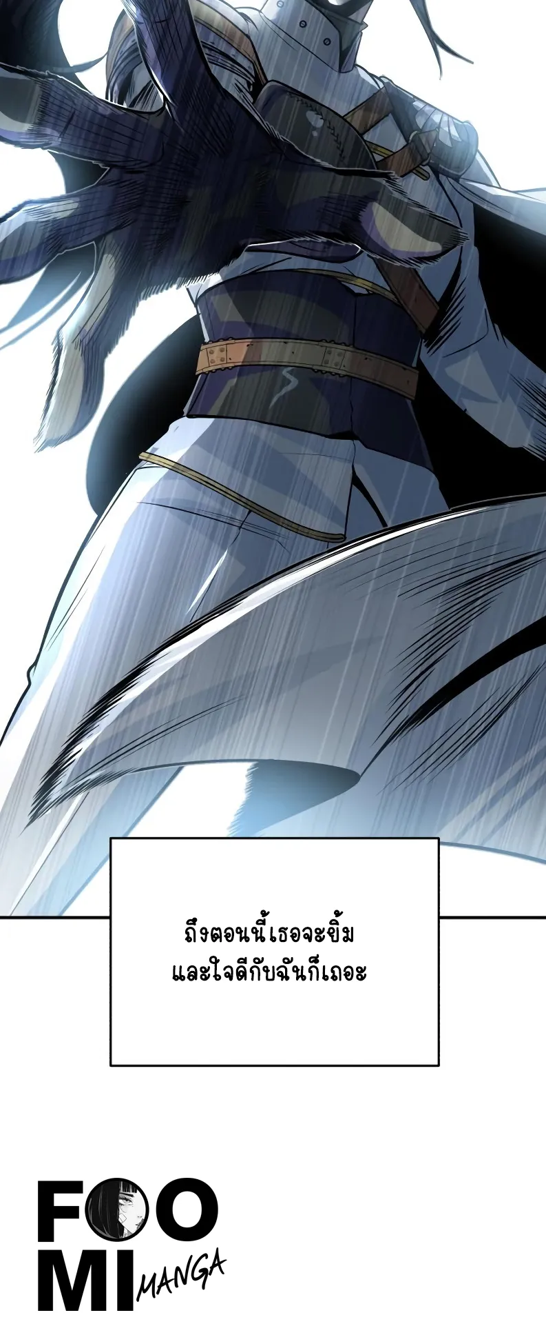 The Academy’s Undercover Professor ตอนที่ 3 หน้า 44