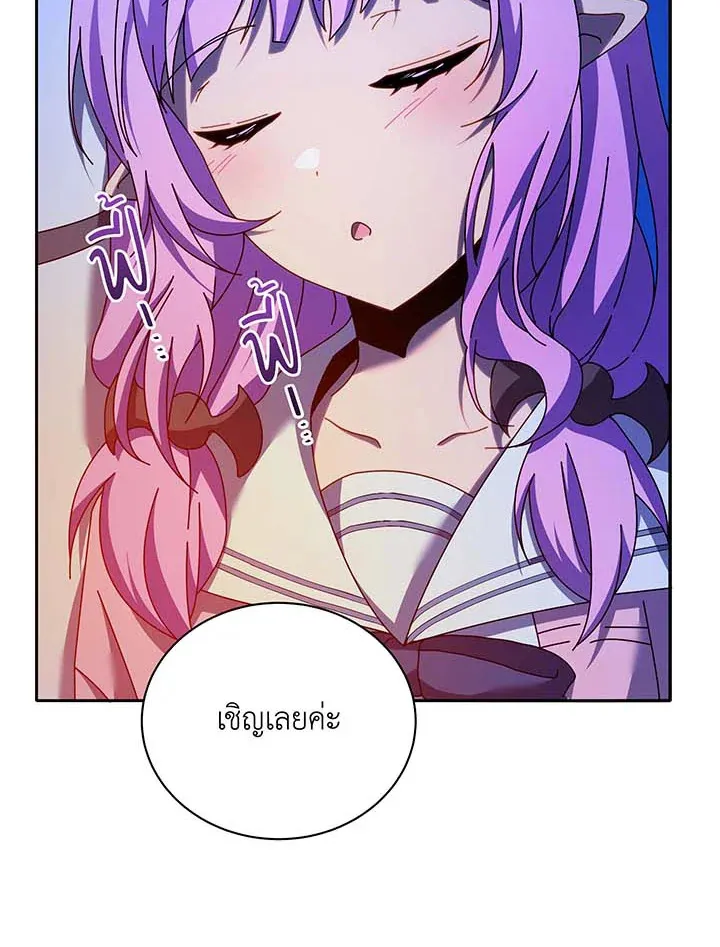 Necromancer Academy’s Genius Summoner Chapter 69 หน้า 96
