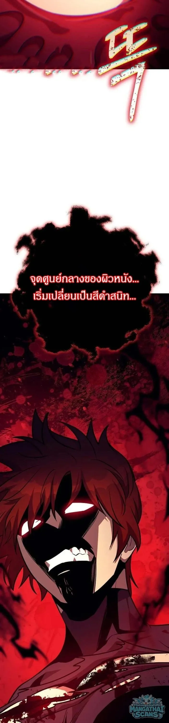 A Rogue Guard in a Medieval Fantasy ตอนที่ 30 หน้า 66