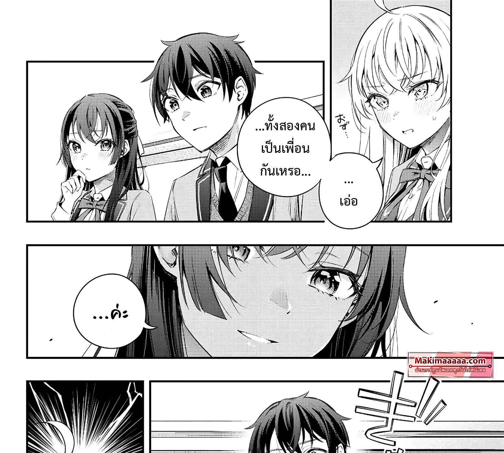 Tokidoki Bosotto Roshiago de Dereru Tonari no Alya-san ตอนที่ 3 หน้า 18