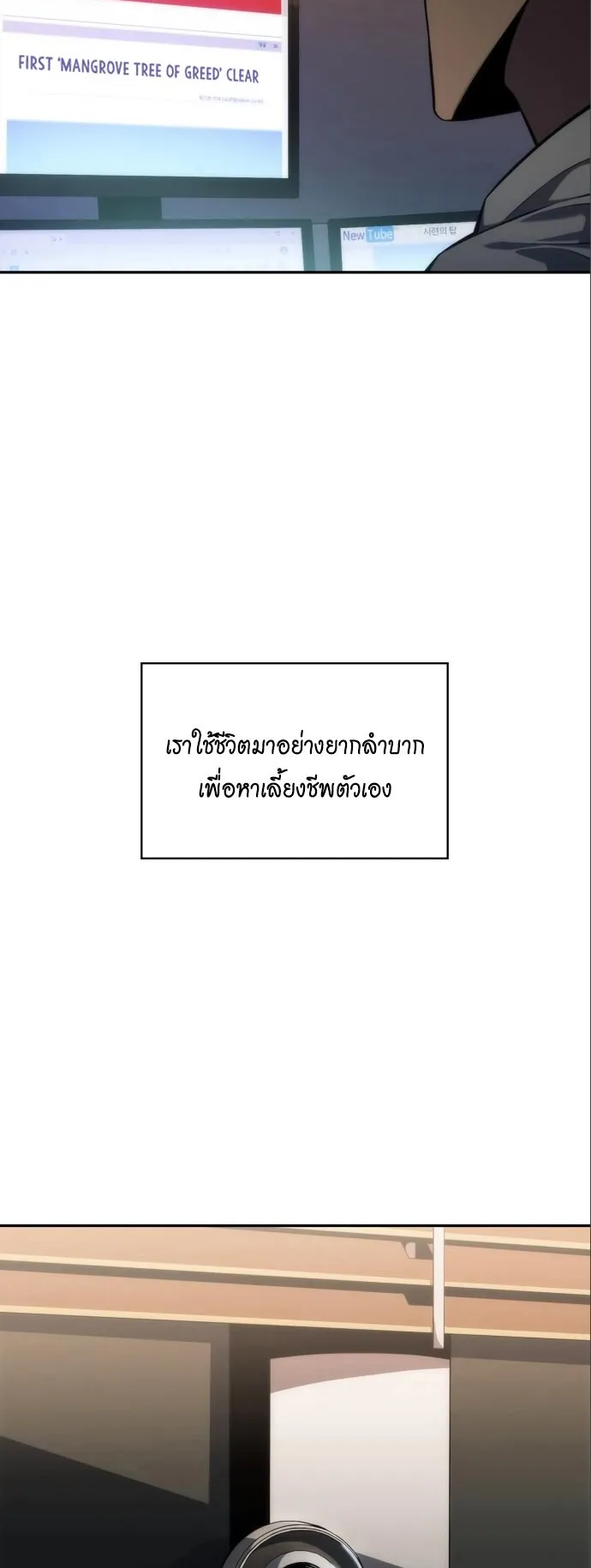 Solo Max-Level Newbie ตอนที่ 4 หน้า 44