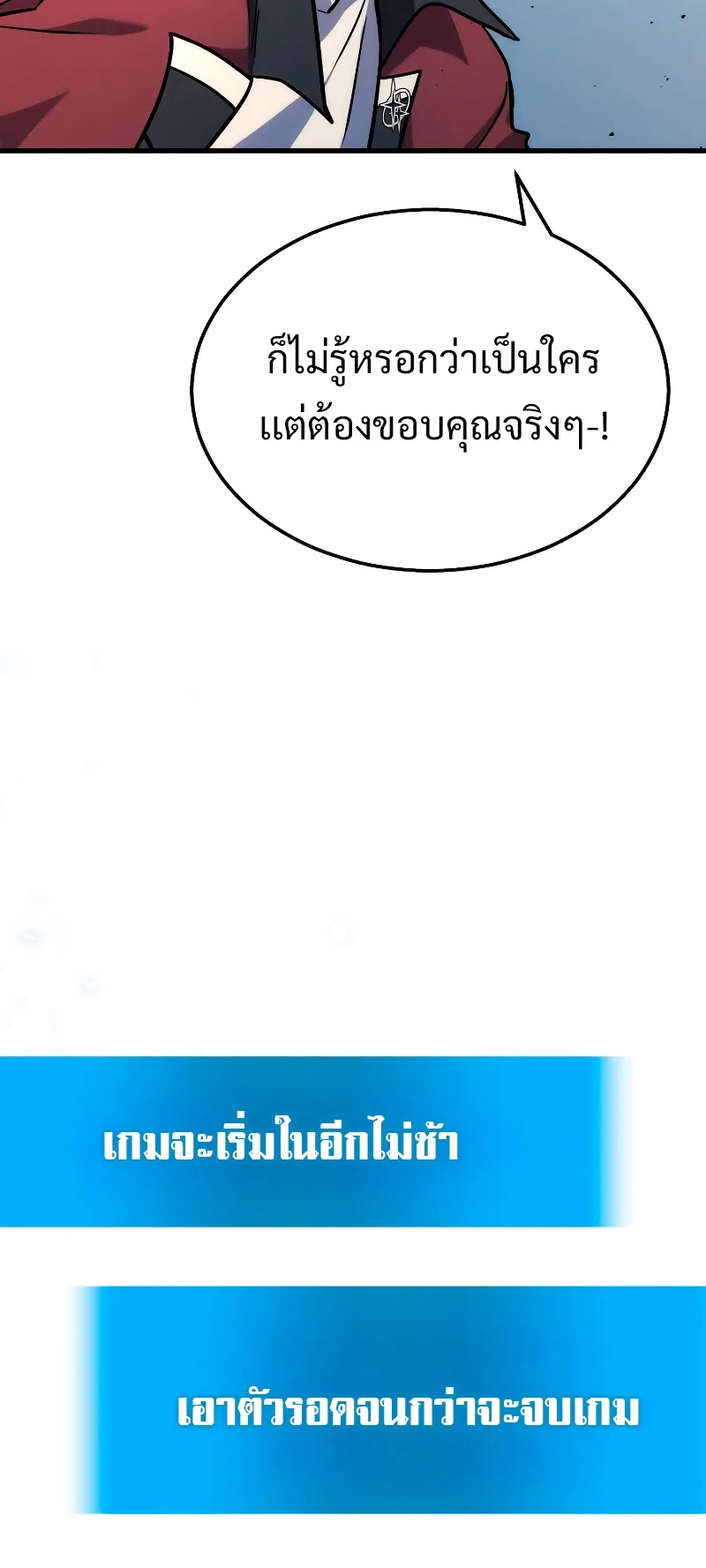 The Martial God Who Regressed Back to Level 2 ตอนที่ 3 หน้า 30