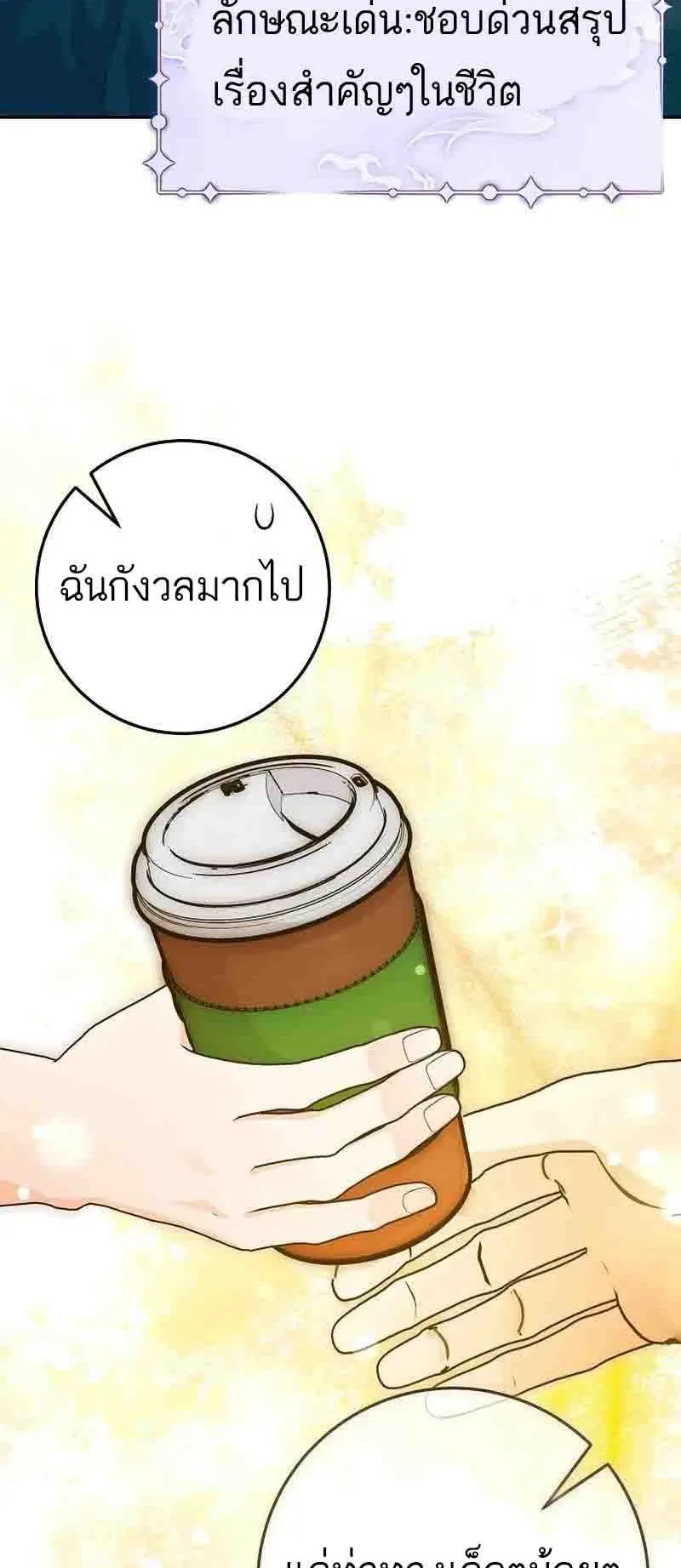 I Became a Civil Servant in a Magical World ตอนที่ 19 หน้า 26