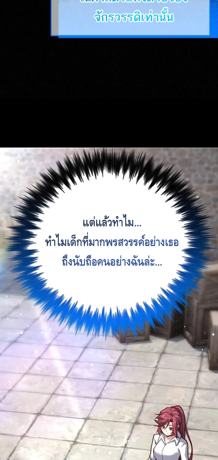 Reincarnation Sword Master ตอนที่ 9 หน้า 28