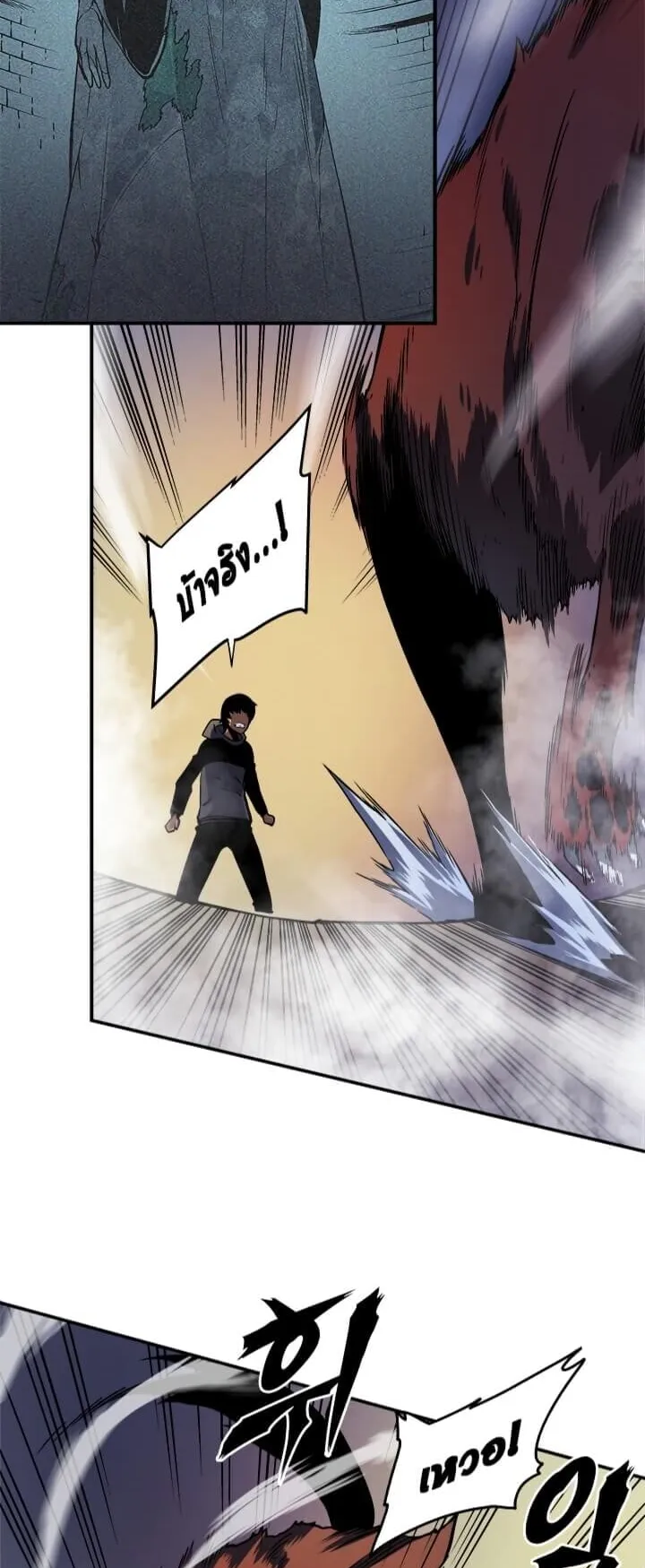 Solo Leveling ตอนที่ 13 หน้า 18