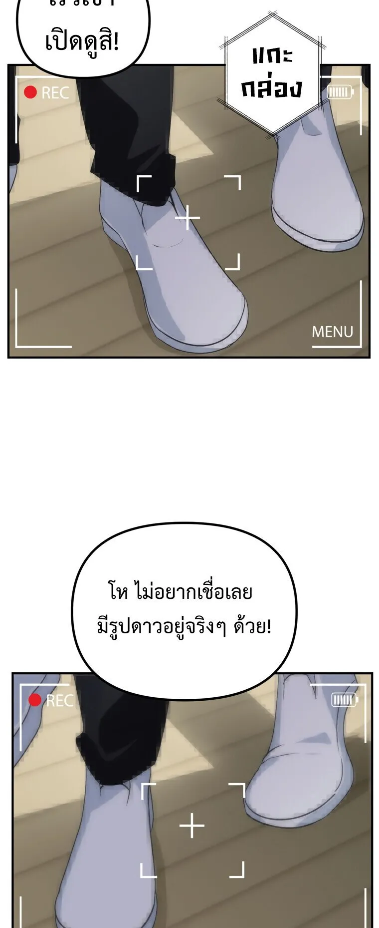 SSS-Class Suicide Hunter ตอนที่ 135 หน้า 30