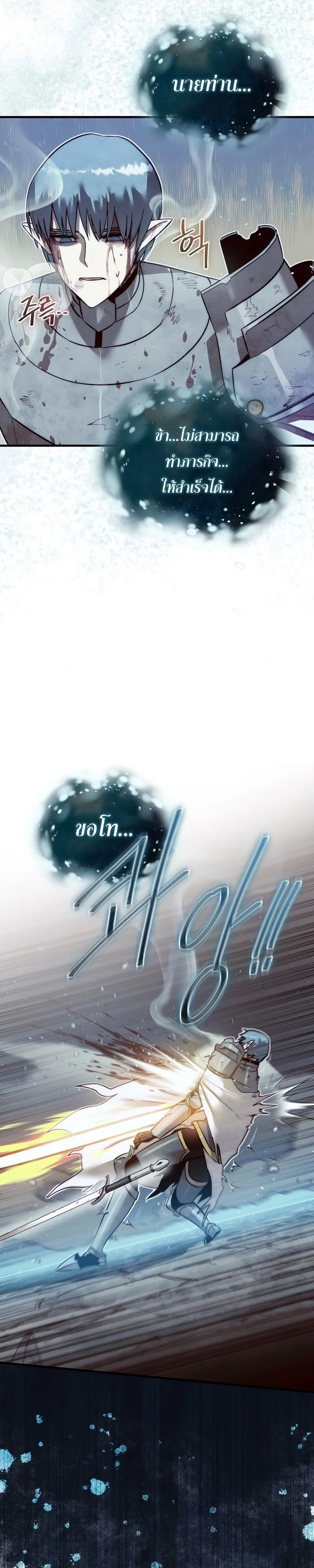 The 31st Piece Turns the Tables ตอนที่ 5 หน้า 17