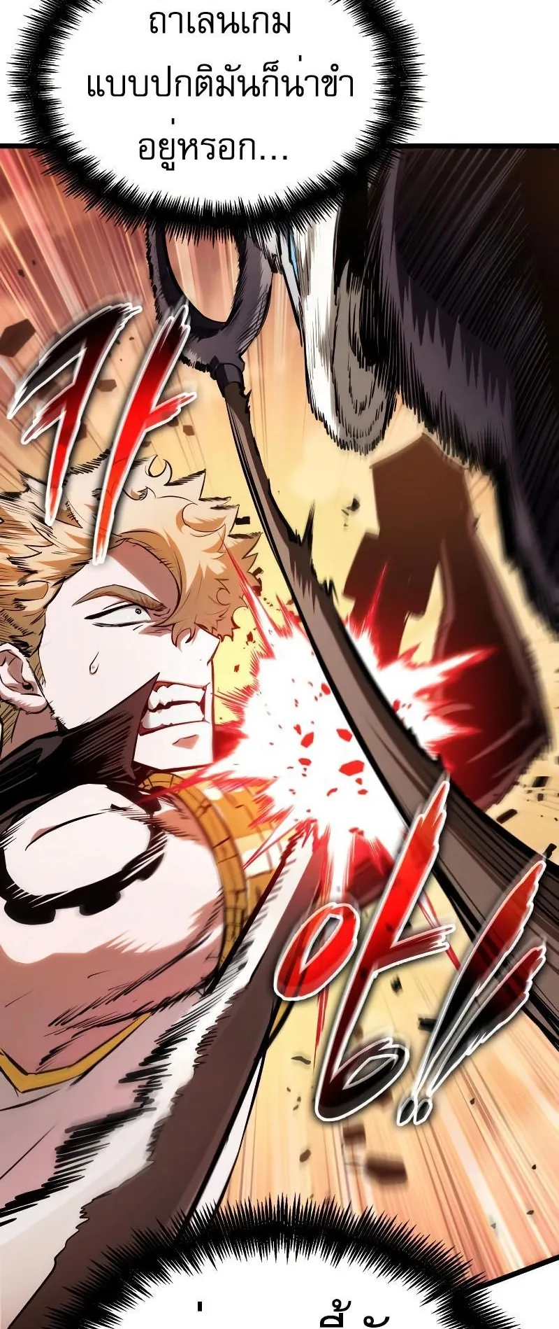 Light of Arad: Forerunner ตอนที่ 6 หน้า 44