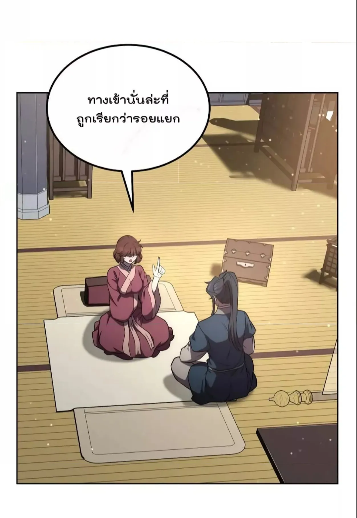 Millennium Spinning ตอนที่ 44 หน้า 90