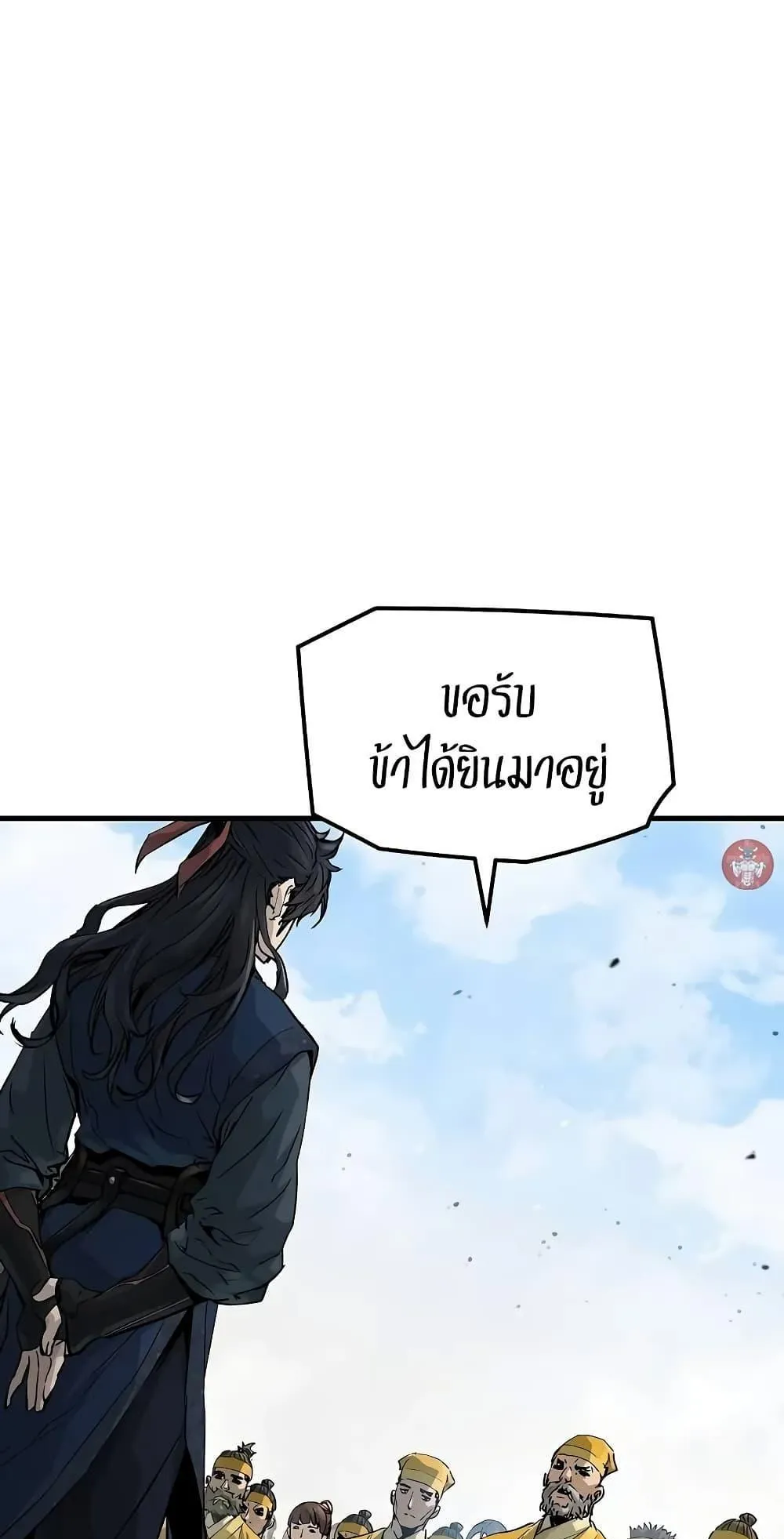Absolute Regression ตอนที่ 25 หน้า 16