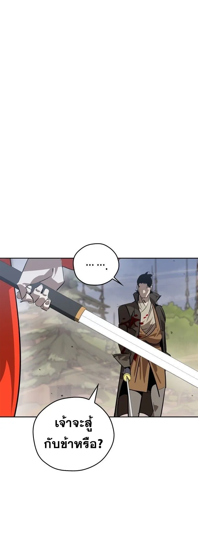 Wild West Murim ตอนที่ 15 หน้า 54