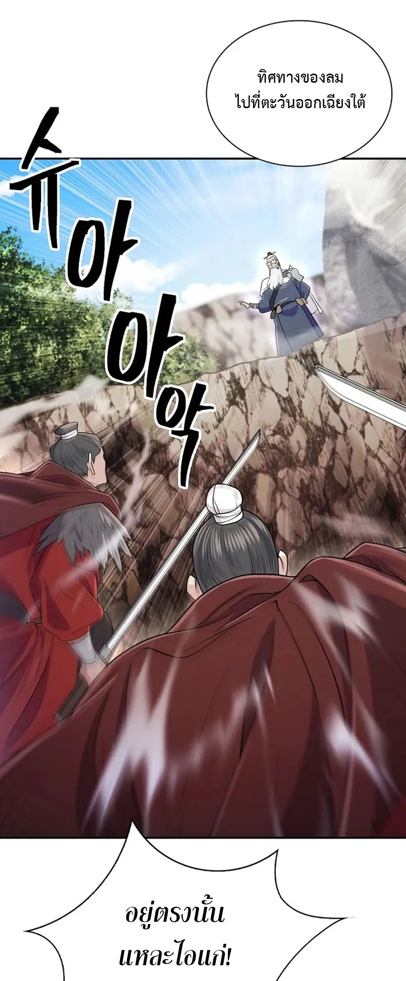 Island of Swords and Devils ตอนที่ 4 หน้า 49