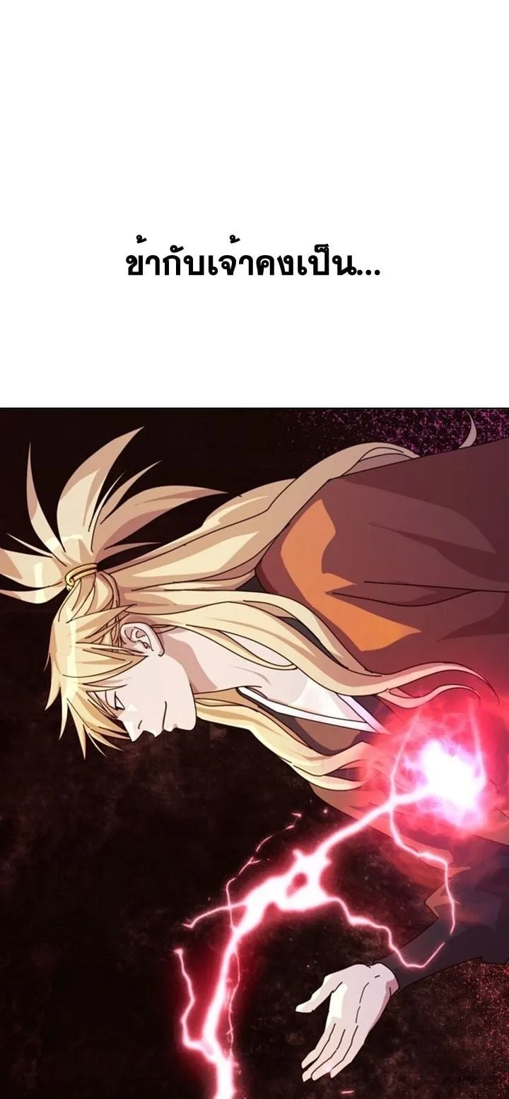 The Great Sage of the Namgung Clan ตอนที่ 2 หน้า 7