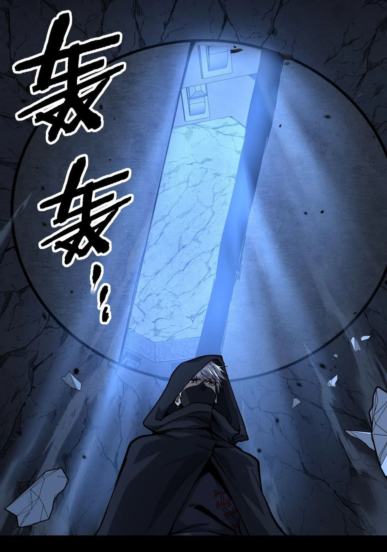 God-level Assassin, I Am the Shadow ตอนที่ 12 หน้า 6