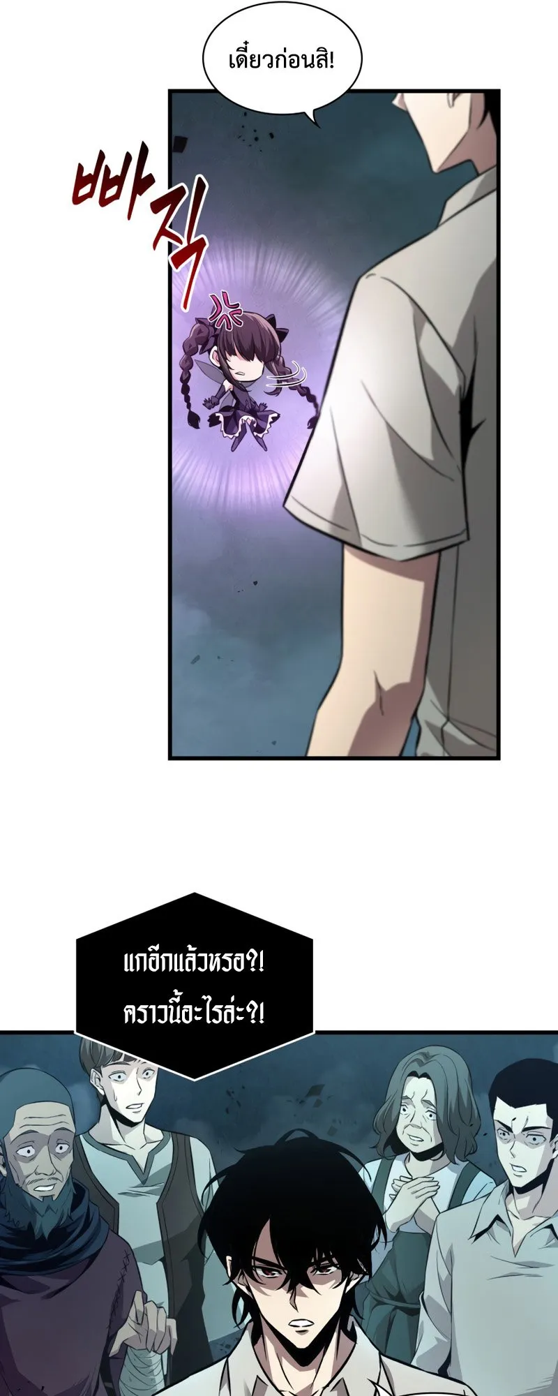Pick Me Up, Infinite Gacha ตอนที่ 1 หน้า 31