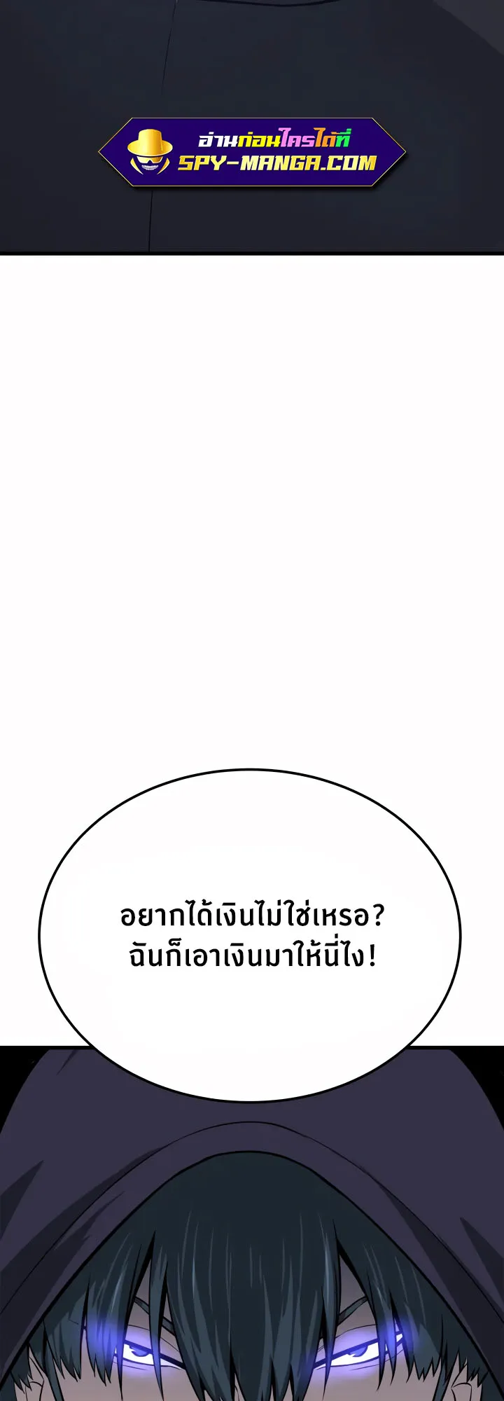 Han Dae Sung Returned From Hell ตอนที่ 8 หน้า 34