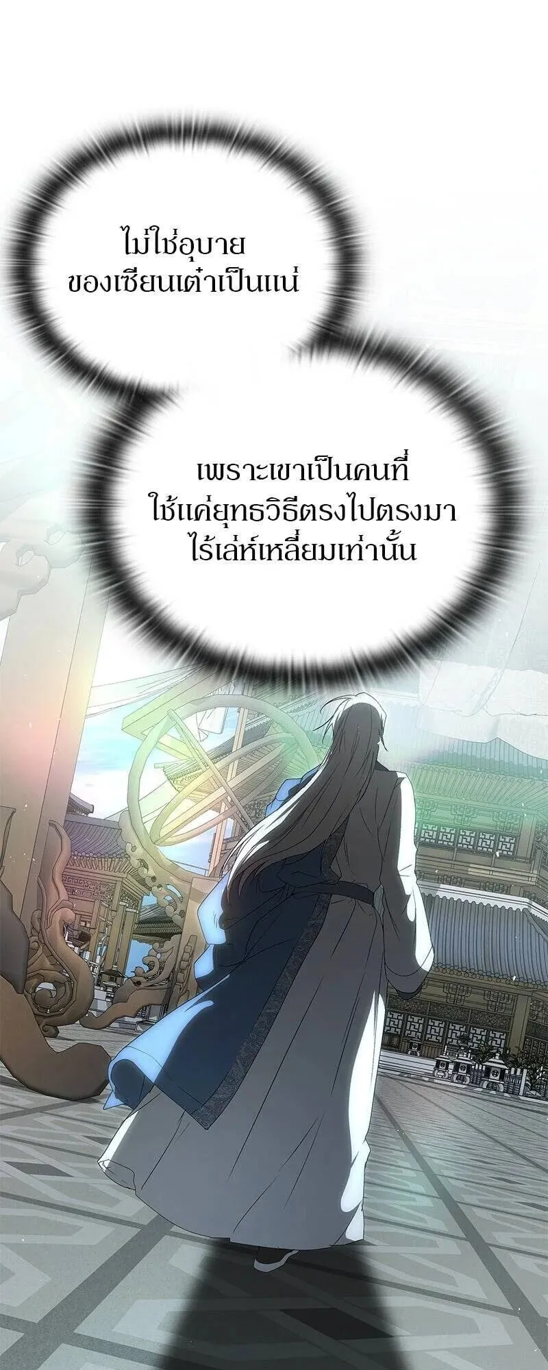 Shinsu Kindergarten ตอนที่ 39 หน้า 19