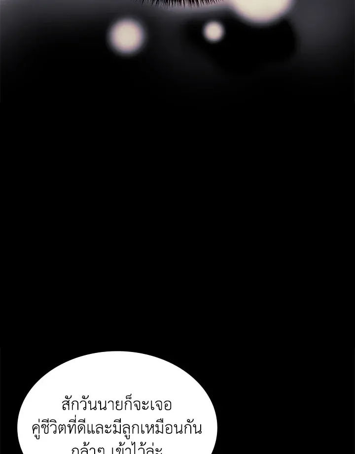 Overgeared ตอนที่ 129 หน้า 128