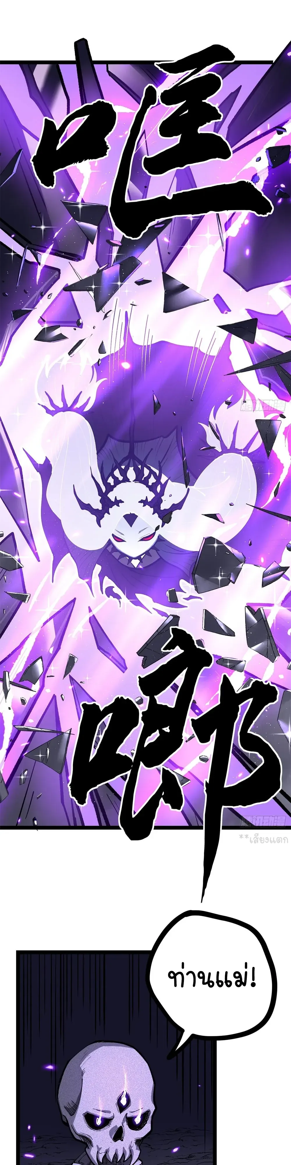 Gatekeeper of the Boundless Worlds ตอนที่ 198 หน้า 13