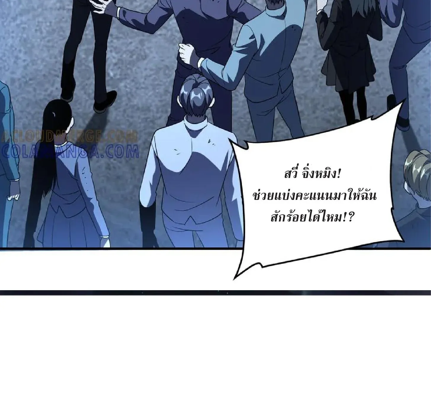 Awakening the Purple Thunder at the Beginning ตอนที่ 9 หน้า 43