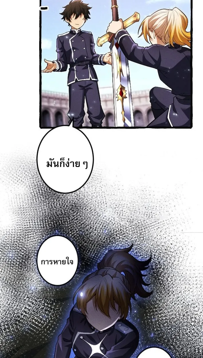 Return of the First Patriarch: The Strongest Reincarnates into His Descendant 1000 Years Later ตอนที่ 7 หน้า 42