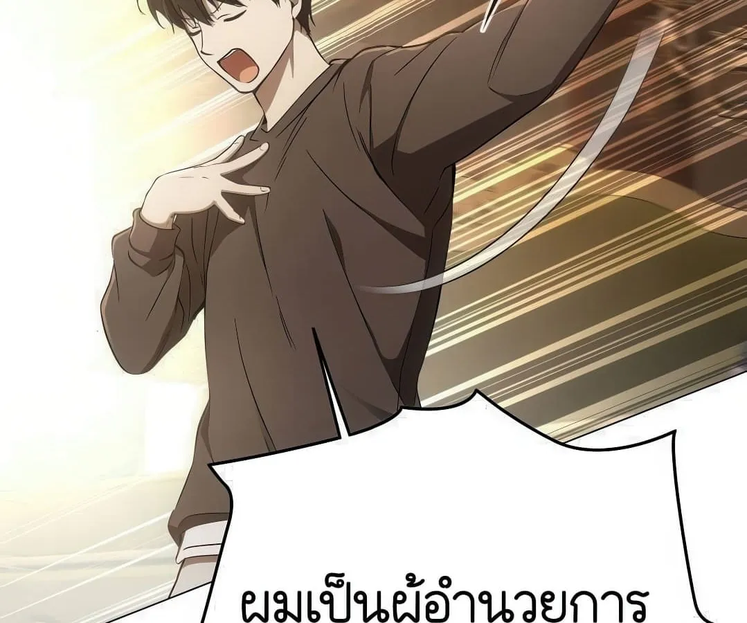 Shinsu Kindergarten ตอนที่ 7 หน้า 209