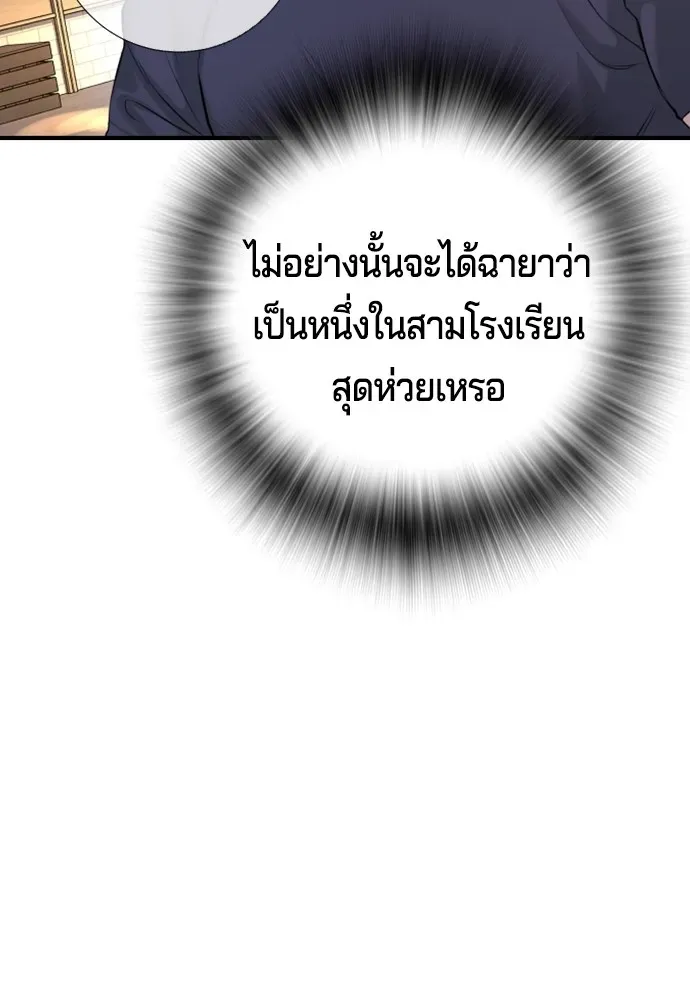 Gu Sera ตอนที่ 2 หน้า 227