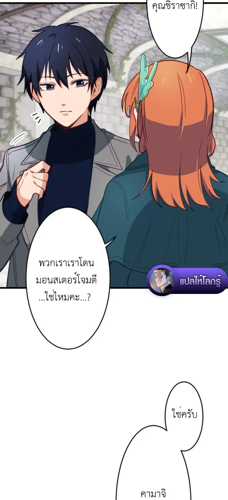 The Akashic Record Which Only I Can Read ตอนที่ 4 หน้า 16